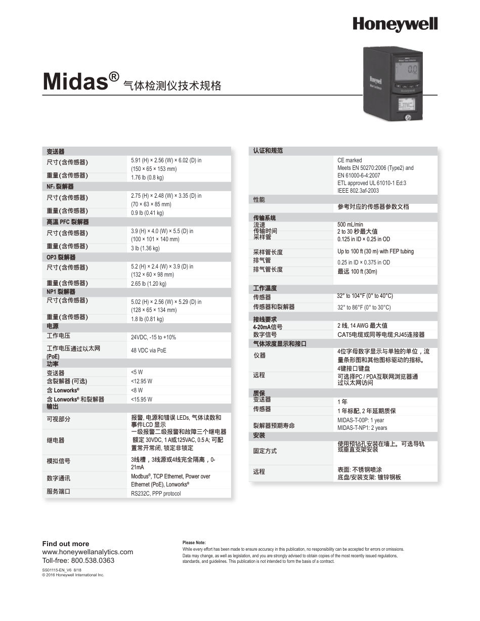 MIDAS-E-ASH Honeywell Midas arsine / germane