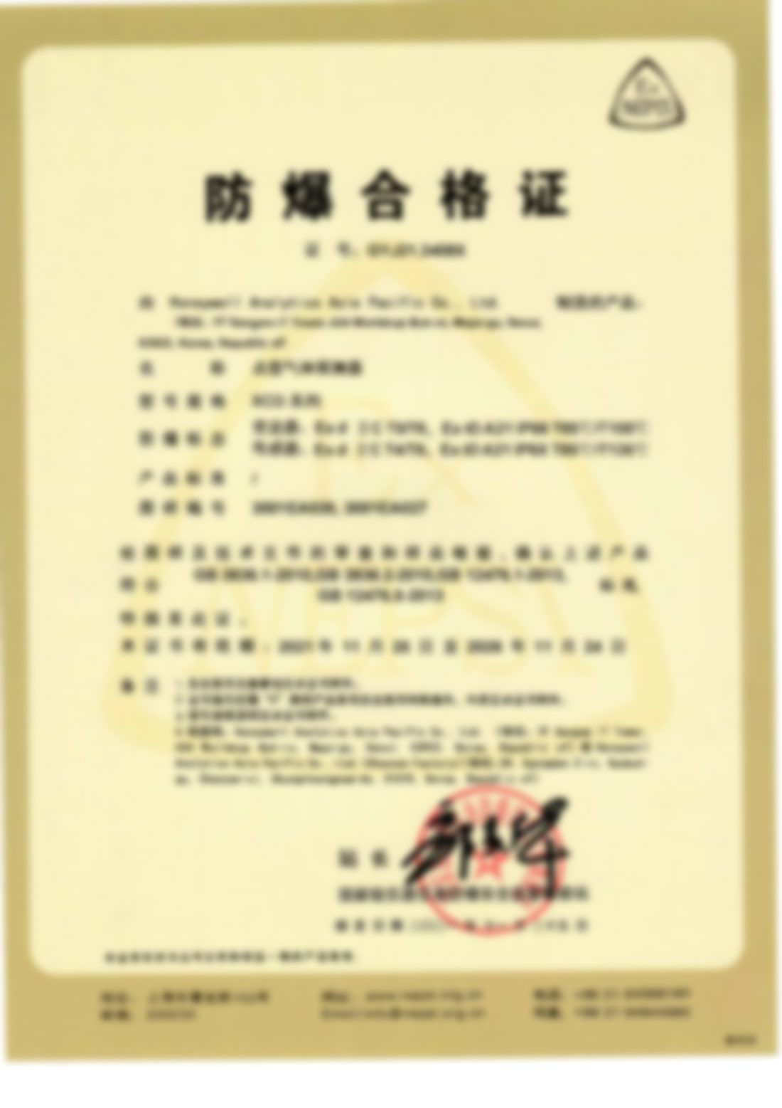 China Ex Certificate 2026
