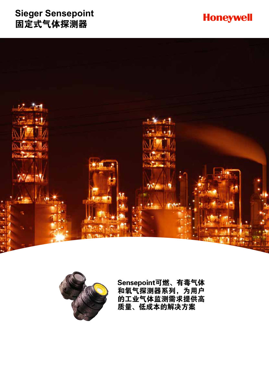 Sieger Sensepoint Flammable & Toxic Gas Detectors