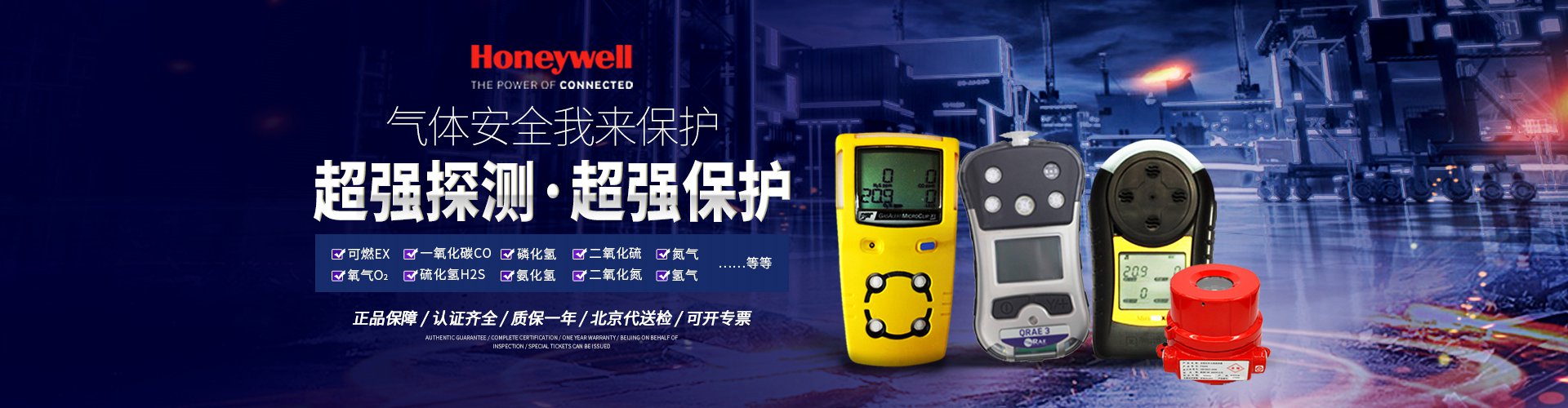 Gas detector shows Figure 2