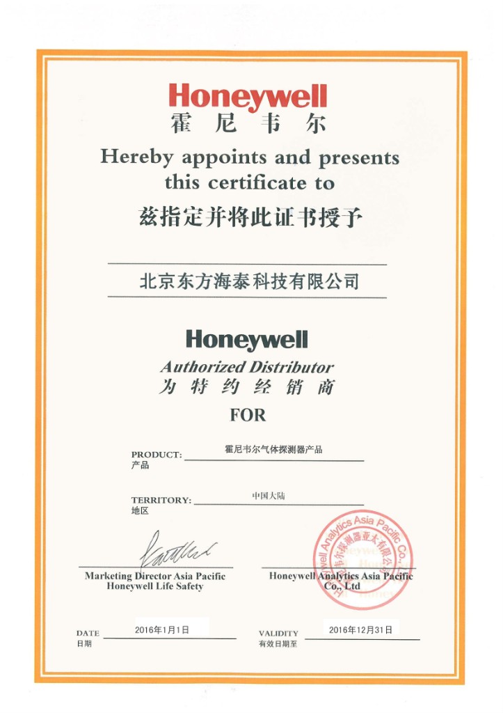 Authorized Distributor Certificate 2016