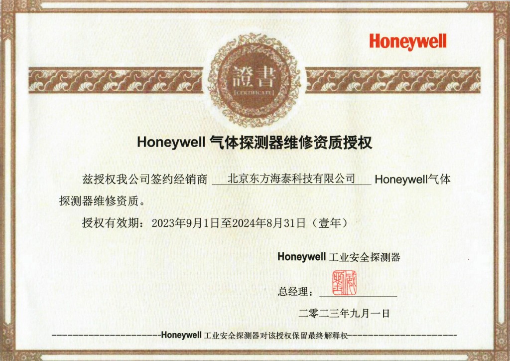 Maintenance qualification authorization 2023 to 2024