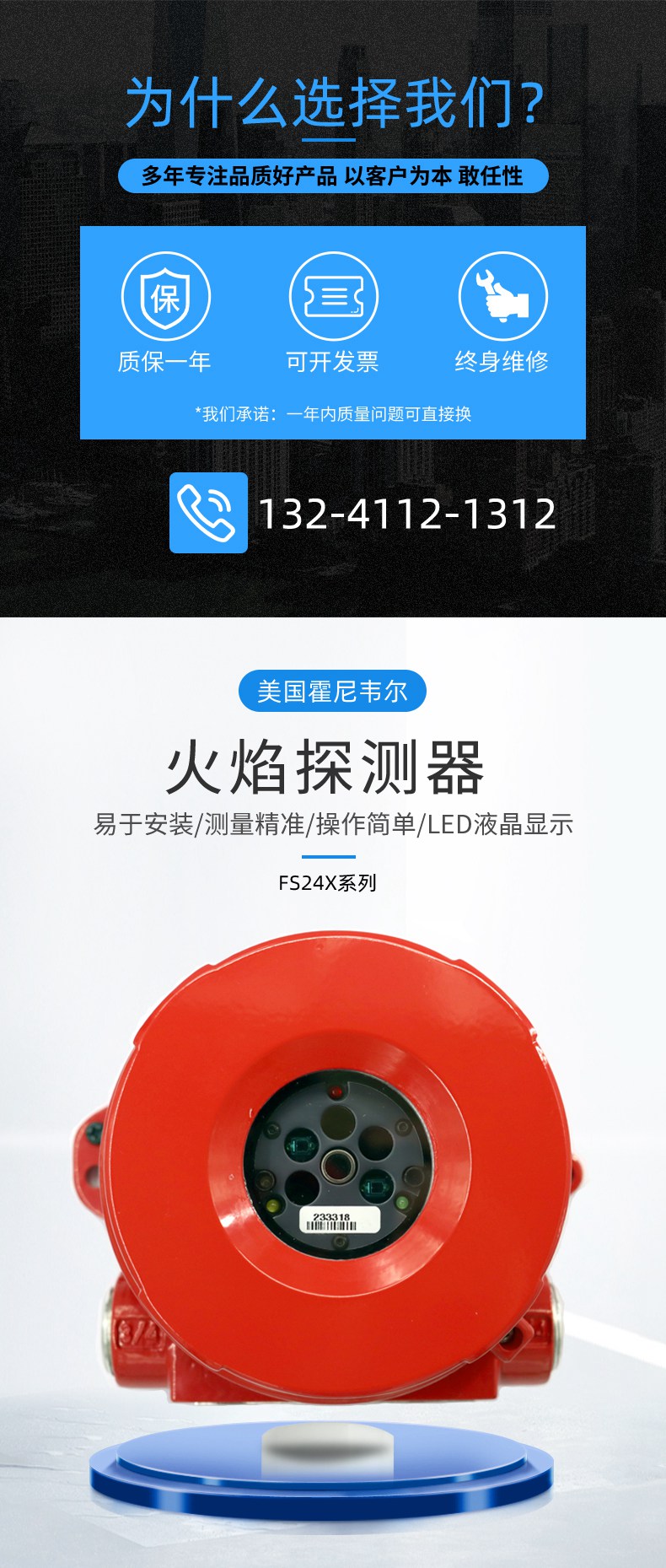 Honeywell Flame Detector FS24X Details