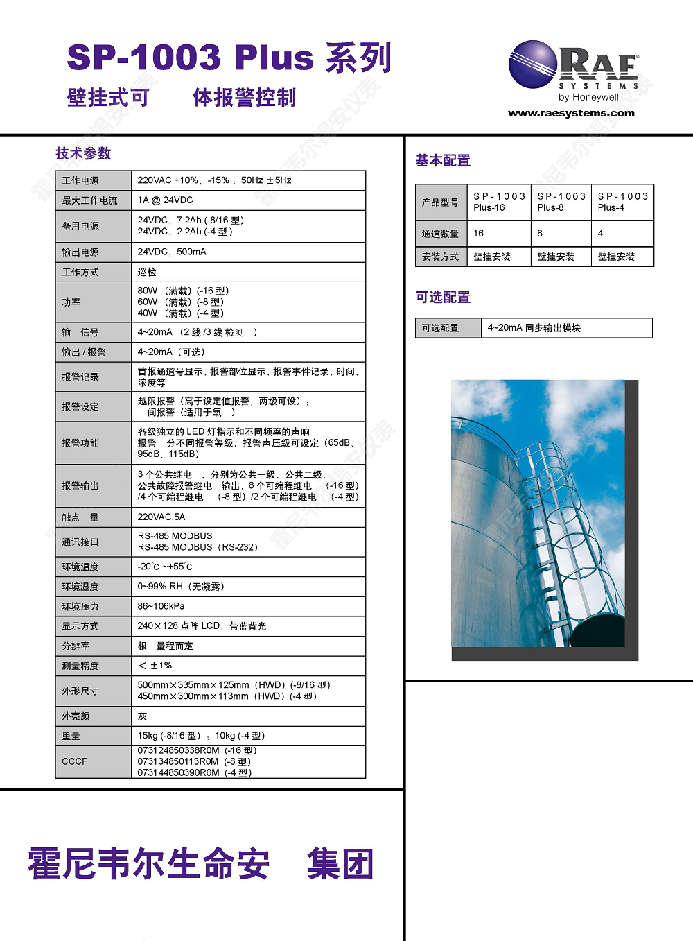 Technical parameters of SP-1003Plus: