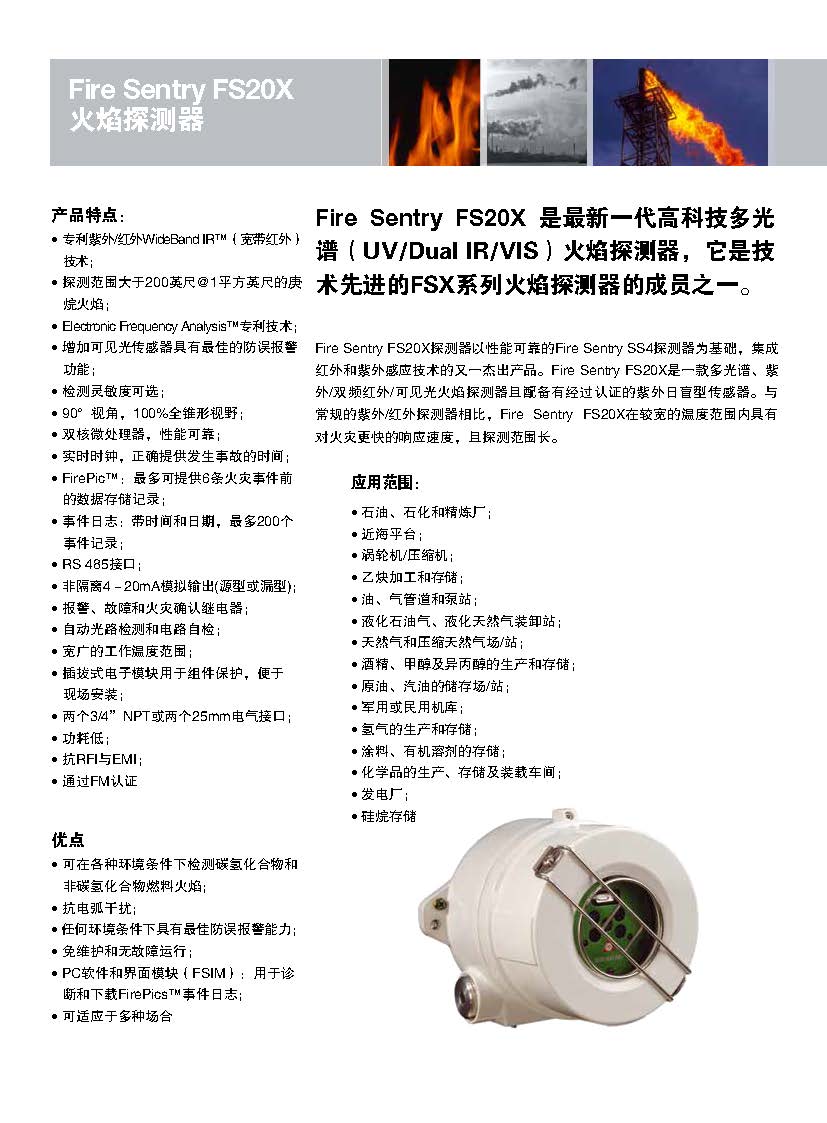 Technical parameters of FS20 flame detector