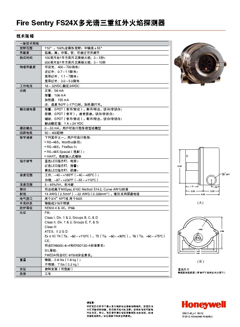 FS24X flame detection technical parameters