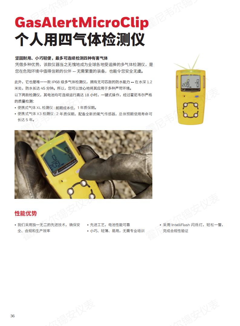 HoneywellBW MCXL diffusion 4-in-1 gas detector technical specification