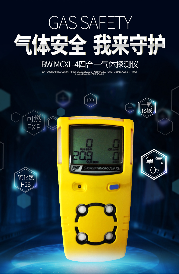 GasAlertMicroClip XL (MCXL-4) is a 4-in-1 gas detector for personal use