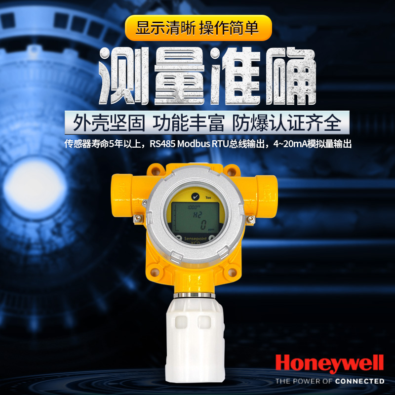 Sensepoint XCDfixedgas detector