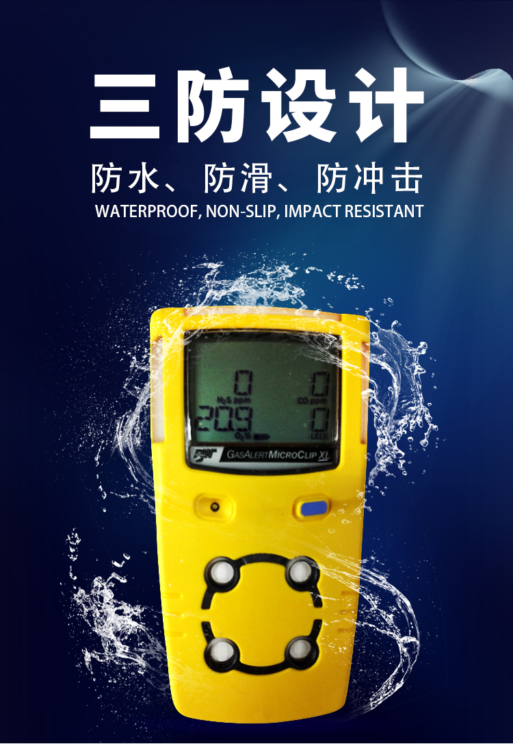 MC-W isopropyl alcohol portable 4-in-1 gas detector