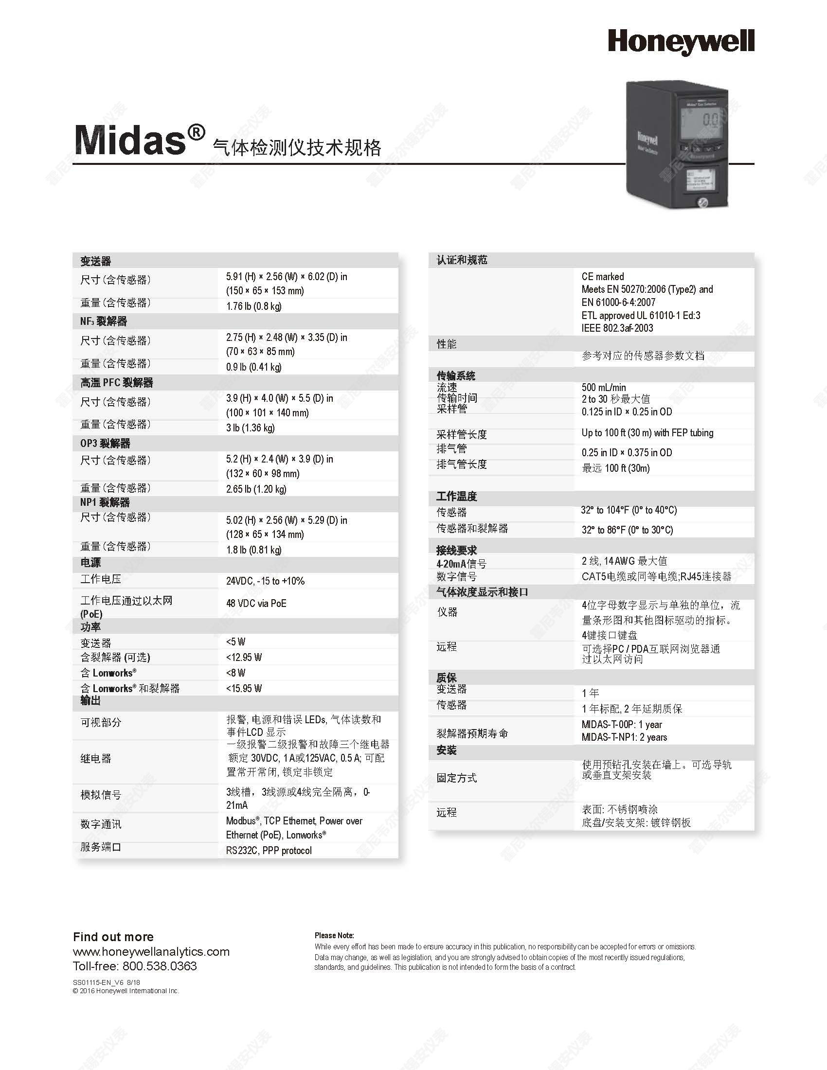 Technical parameters of the Midas detector